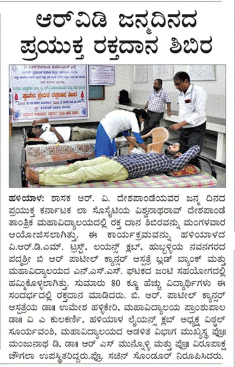 March 2021 – KLS, VISHWANATHRAO DESHPANDE INSTITUTE OF TECHNOLOGY, HALIYAL March 2021 – KLS, VISHWANATHRAO DESHPANDE INSTITUTE OF TECHNOLOGY, HALIYAL