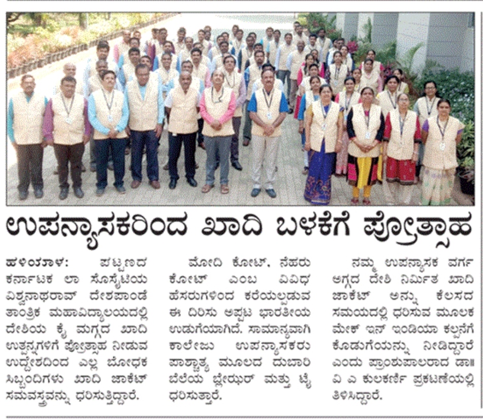 March 2021 – KLS, VISHWANATHRAO DESHPANDE INSTITUTE OF TECHNOLOGY, HALIYAL March 2021 – KLS, VISHWANATHRAO DESHPANDE INSTITUTE OF TECHNOLOGY, HALIYAL